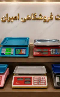 ترازو محک کاسبی ۴۰