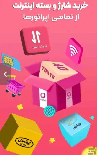 فروش شارژو اینترنت