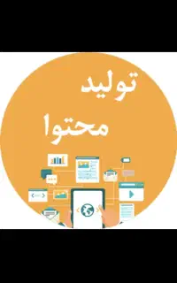 تعدادی ادمین وتیم تولیدمحتوا نیازمندیم