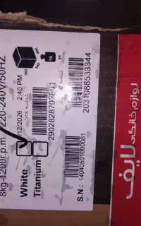 فروش لباس شوی