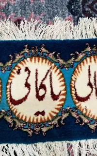 تابلو فرش