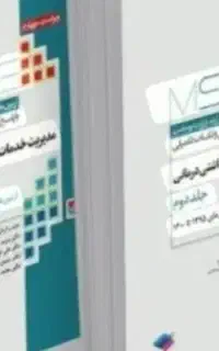 ارشد مدیریت پرستاری