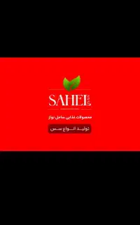 آگهی سرمایه گذاری در کارخانه