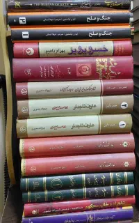 فروش کتابهای خاص  ( کتابخانه شخصی)