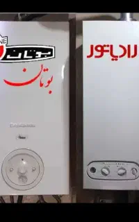 تعمیرات پکیج .سرویسکار پکیج . تعمیرکار پکیج .بوتان