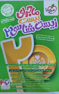 کتاب نهایی و تست