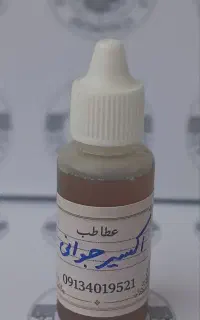 اکسیر جوانی
