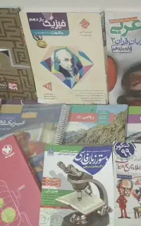 کتاب درسی وکمک درسی