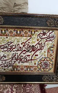 تابلو فرش