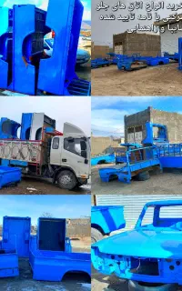فروش و تعویض اتاق جلو نیسان زامیاد تصادفی