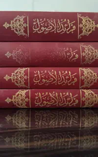 کتب حوزوی نو و دسته دوم