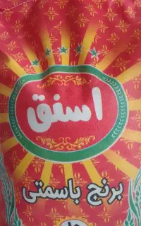 برنج