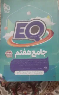 کتاب درسی