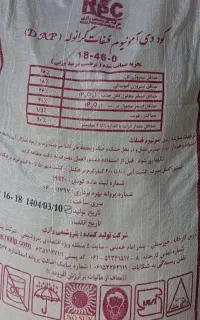 کود دیامینیوم رازی