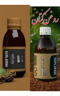 روغن های گیاهی ارگانیک با کمپرس سرد