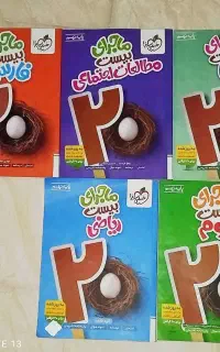 ماجرای بیست نهم