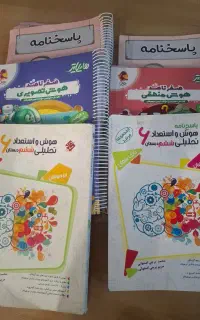 کتاب تست تیز هوشان