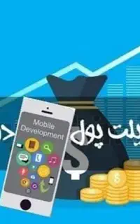 کار با گوشی