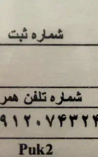 سیم کارت کد صفر رُند