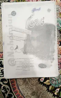 کتاب کمک آموزشی پایه نهم