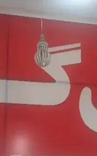 به چند فروشنده خانم نیازمندیم