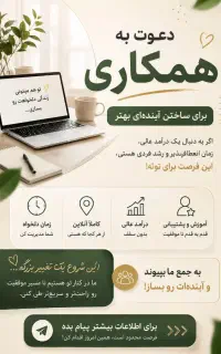 شغلی خوبه که توی هر شرایطی بهت پول بده