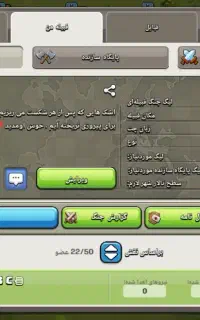 قبیله کلش آف کلنز سطح 7