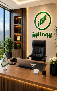 بیمه البرز