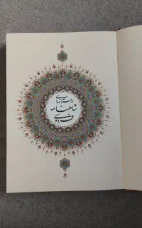 شاهنامه فردوسی