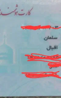 مژدگانی مدارک گمشده