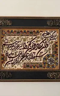 تابلو فرش قرآنی درجه یک