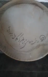 دف هزار