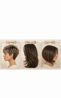 آموزش کوتاهی مو فرصت ویژه