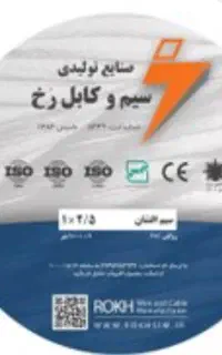 سیم رخ شهرکرد