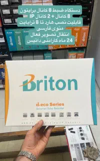 دستگاه DVR ضبط دوربین مداربسته 8 کانال برایتون