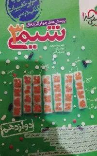 شیمی ۳ کنکور