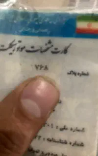 کارت موتور گم شده