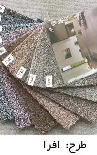 پالاز موکت طرح نعنا زیبا پونه