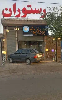 واگذاری رستوران به صورت کلی جزعی