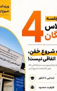 استخدام منشی آموزشگاه خانم