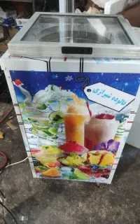 یخ در بهشت ساز و شربت سرد کن دوقلو