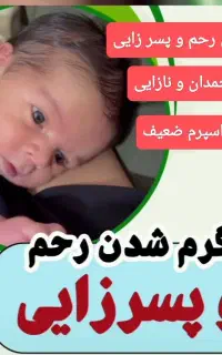 پسر زایی