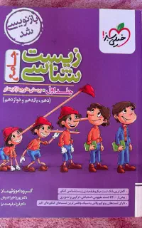 مجموعه کتاب های کنکور