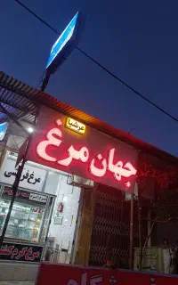 استخدام فروشنده خانم