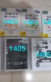 کتاب کنکوری و تک پایه