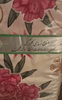 یک طاقه پارچه