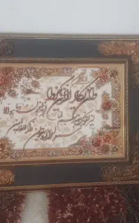 تابلوفرش ماشینی