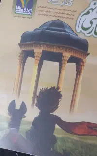 کتاب کار