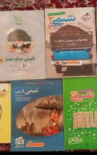 کتاب تجربی