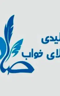 بالشت